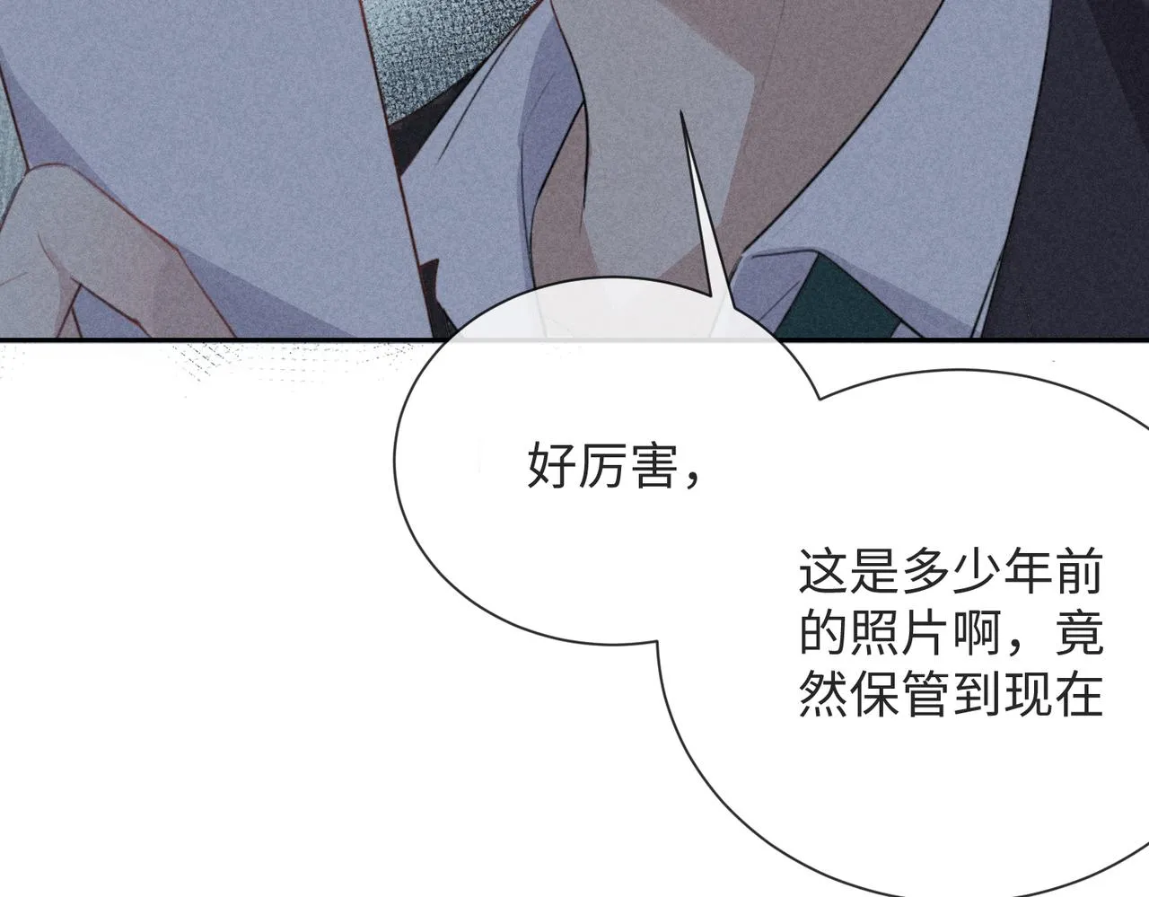 第1话 狩猎开始 第99页