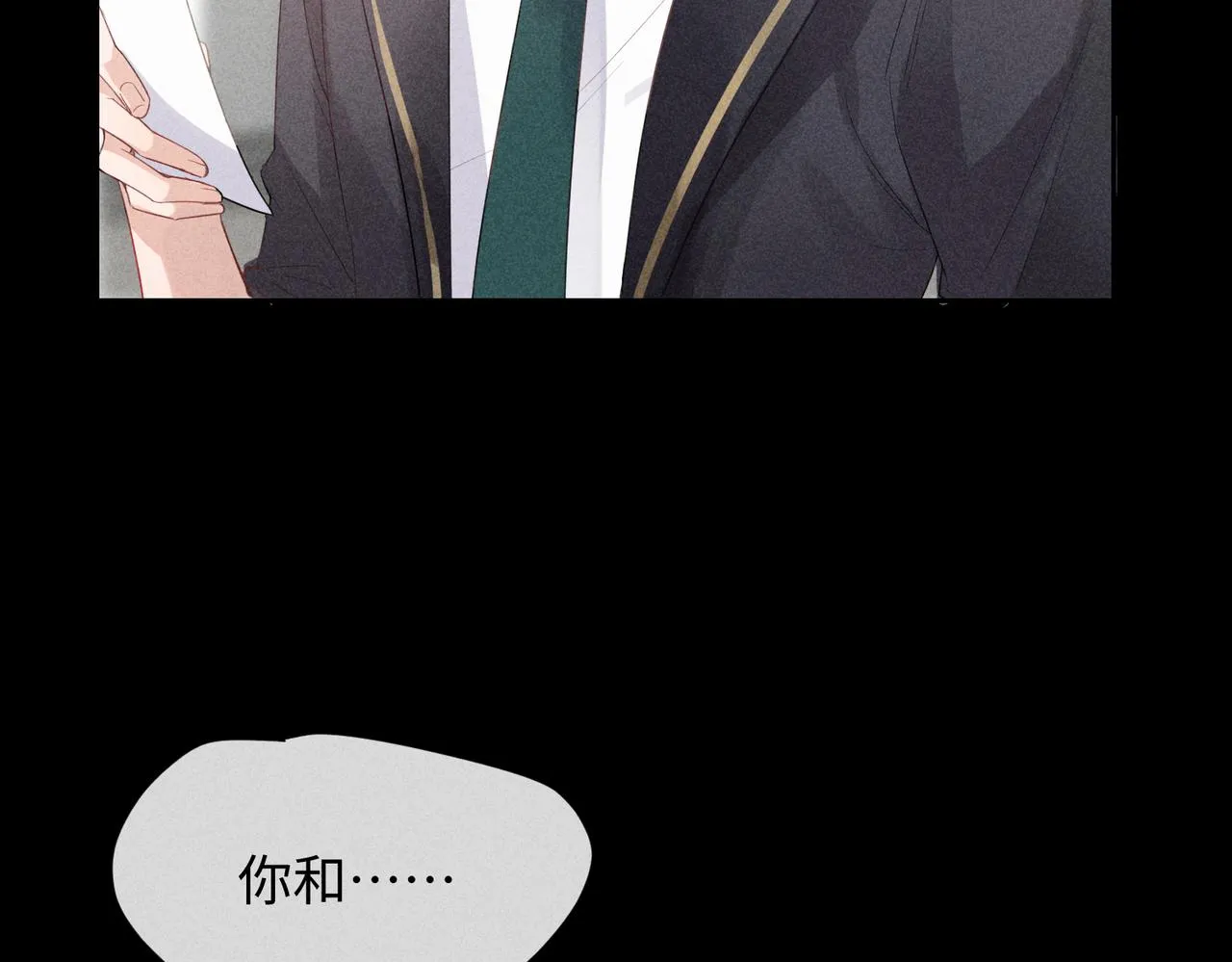 第1话 狩猎开始 第111页