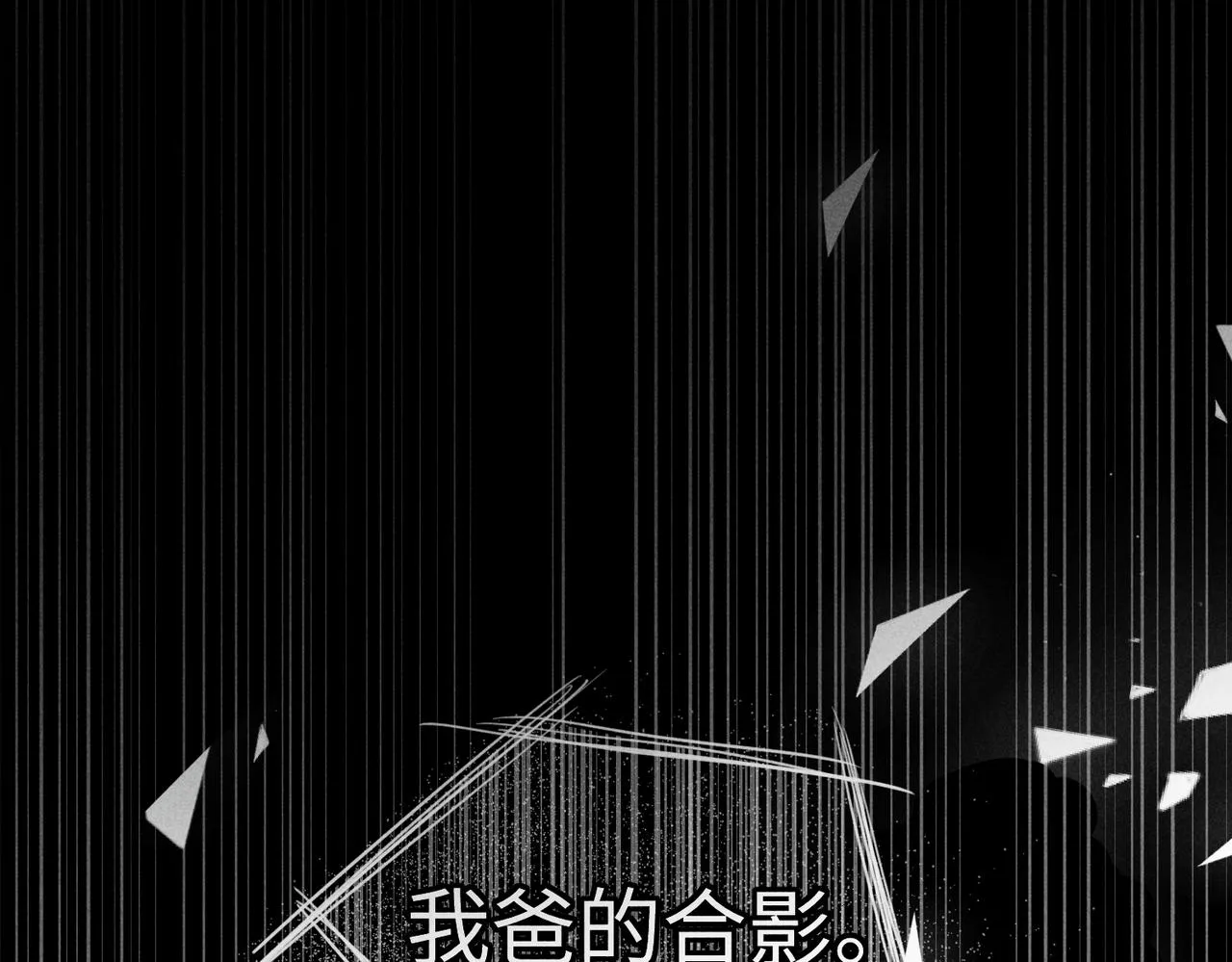 第1话 狩猎开始 第115页