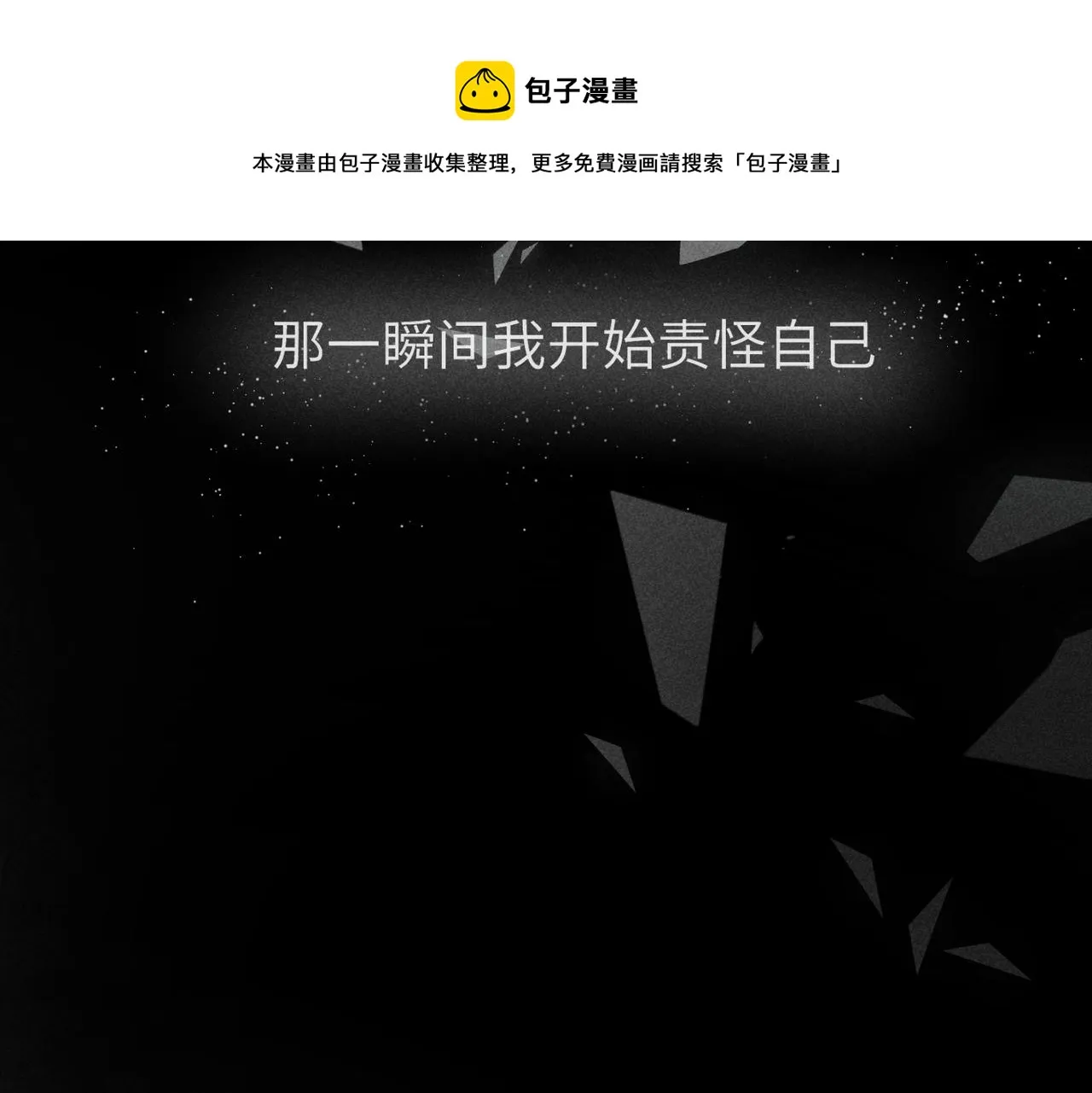 第1话 狩猎开始 第121页