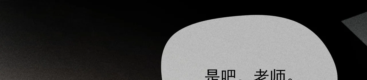 第1话 狩猎开始 第122页