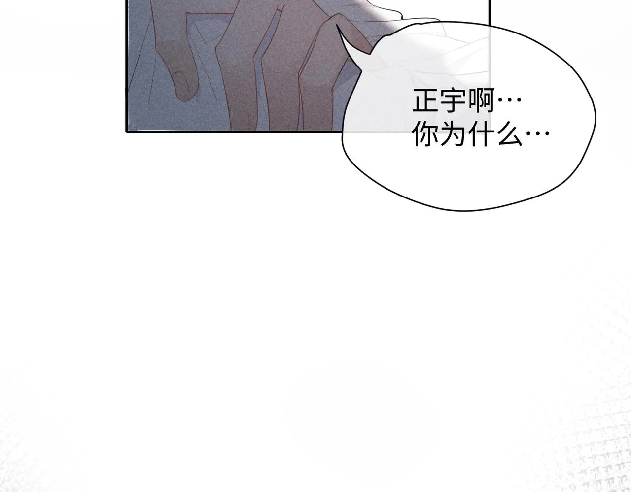 第1话 狩猎开始 第131页