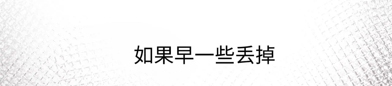 第1话 狩猎开始 第132页