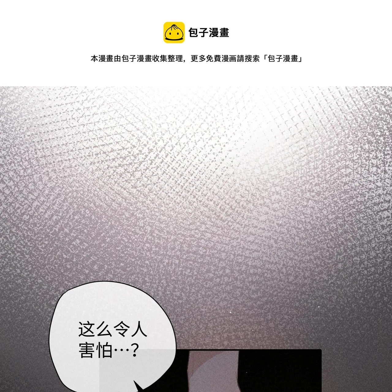 第1话 狩猎开始 第133页