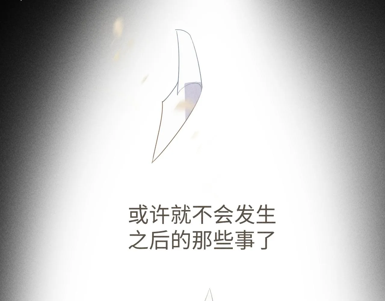 第1话 狩猎开始 第139页