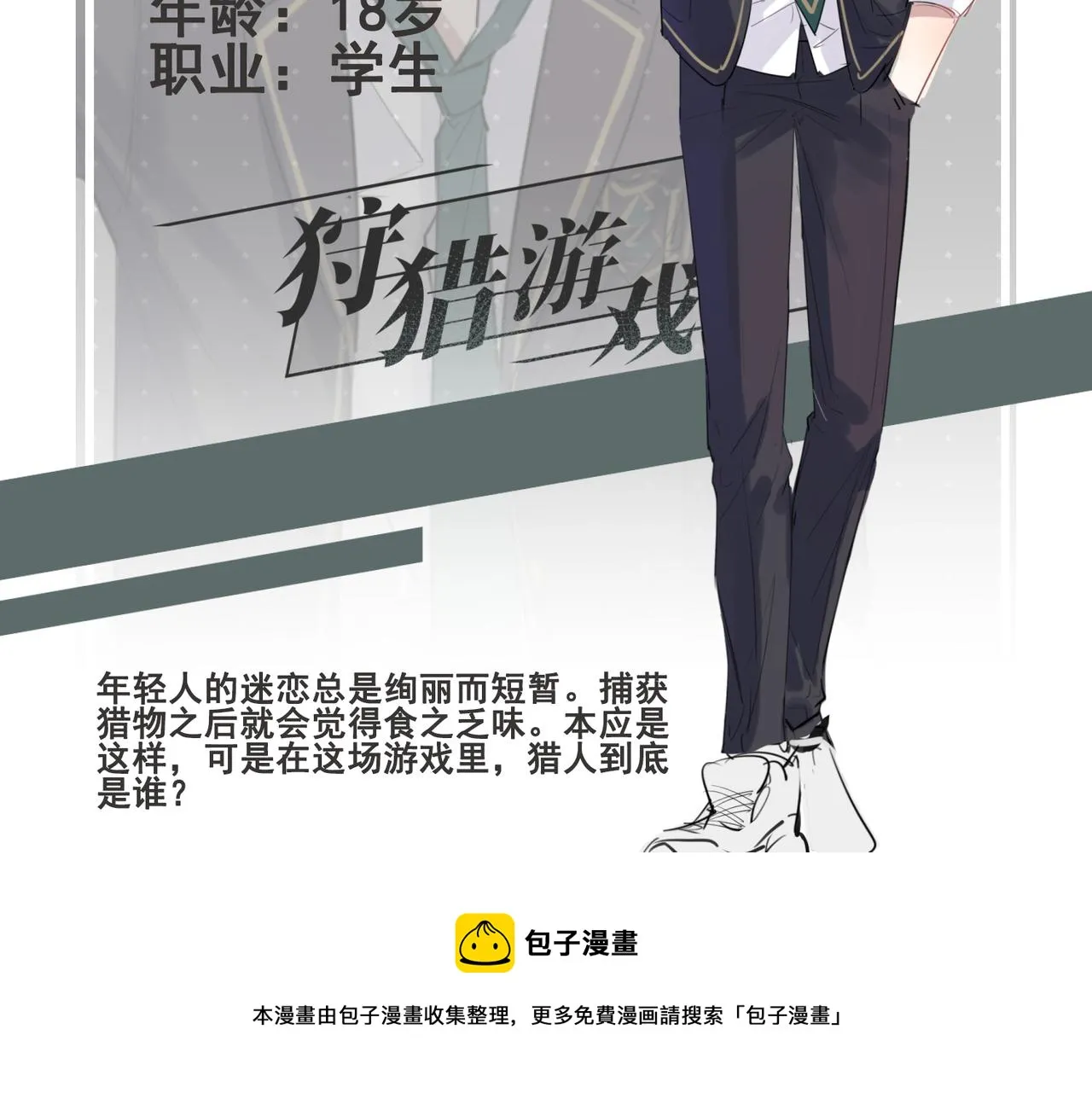 人物资料 第5页