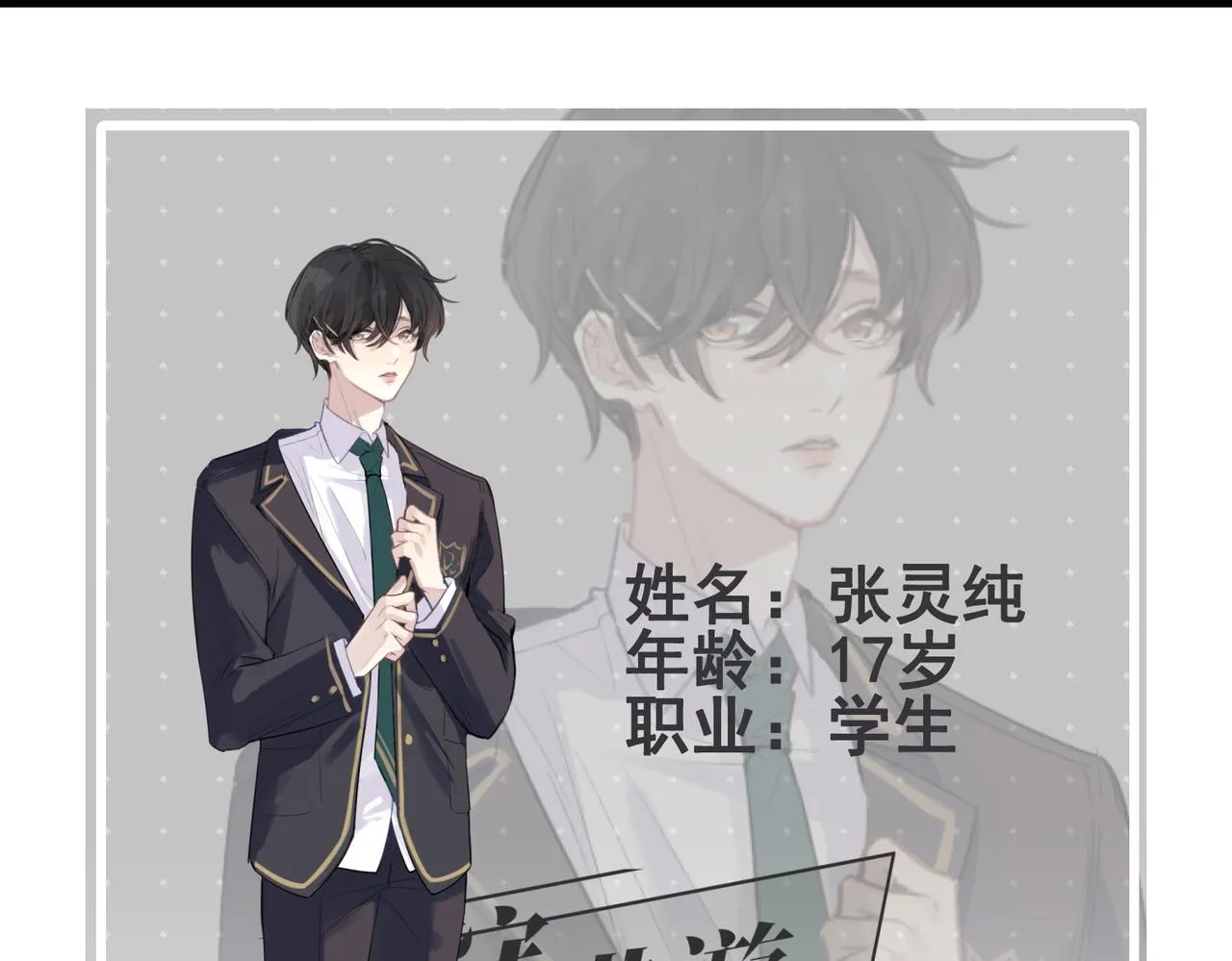 人物资料 第7页
