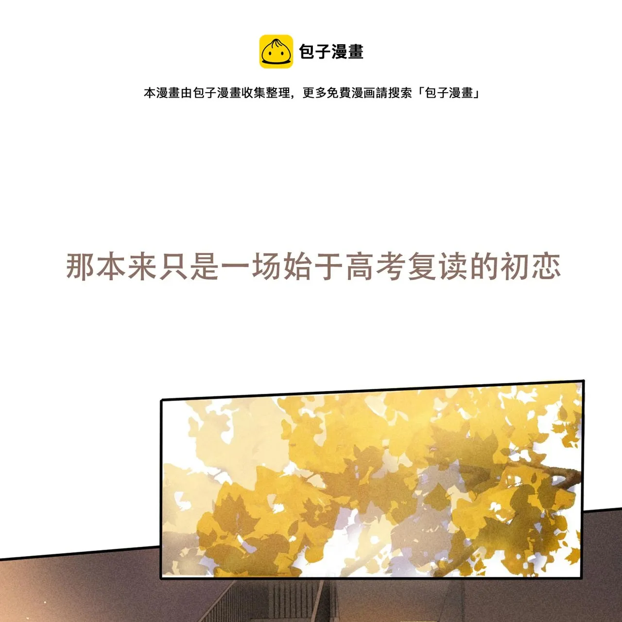 预告 第1页