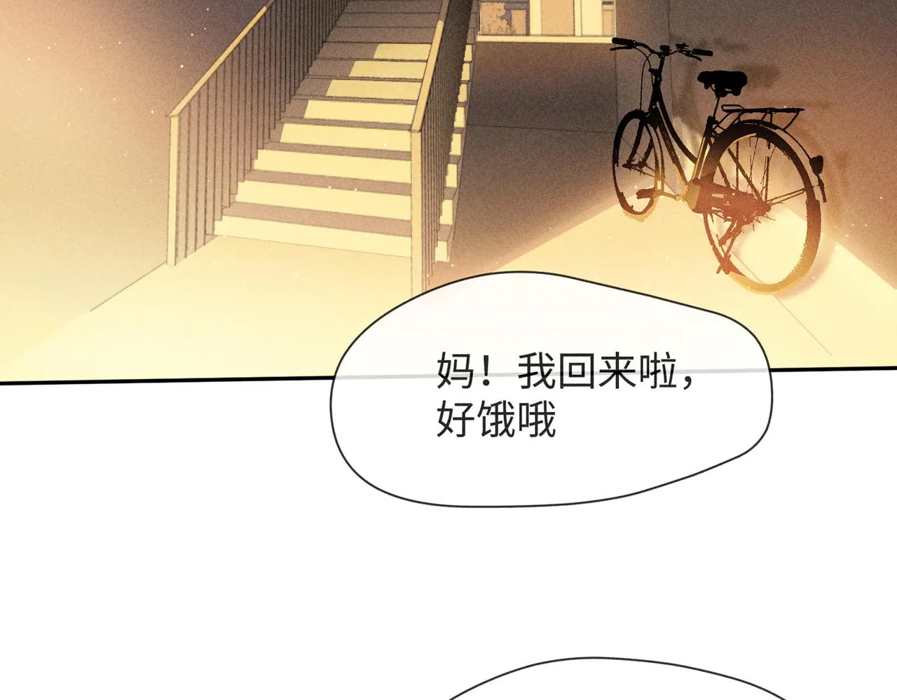 预告 第3页