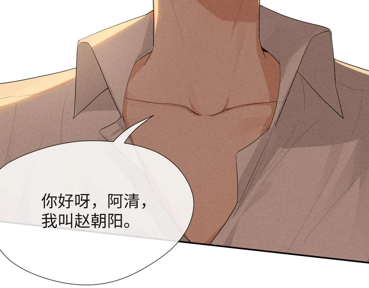 预告 第11页