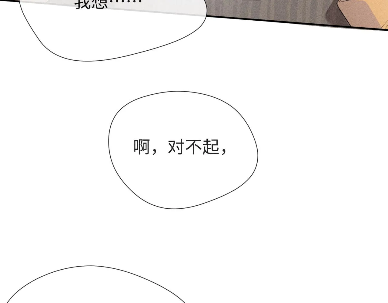 预告 第21页