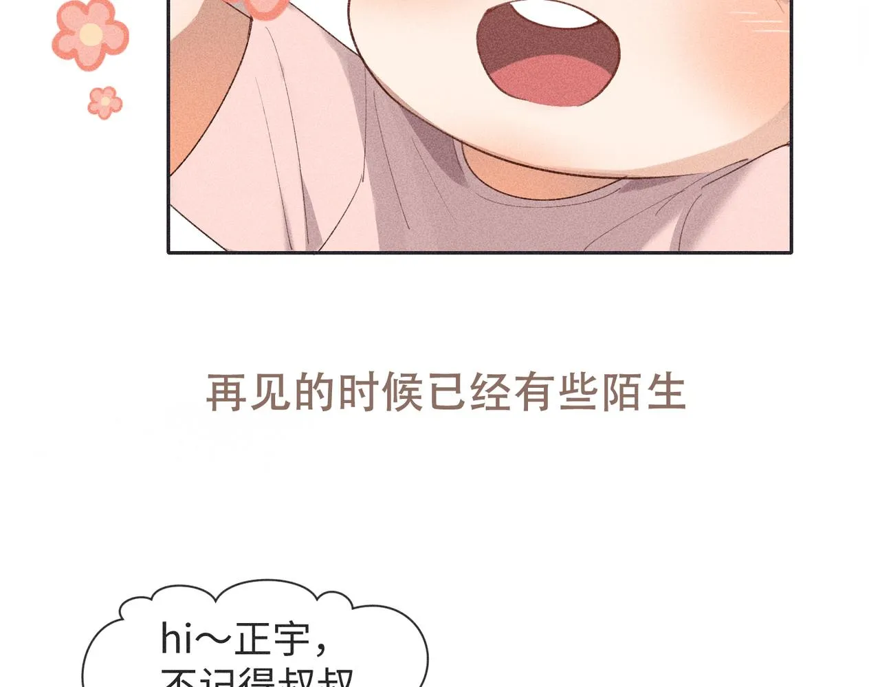 预告 第77页