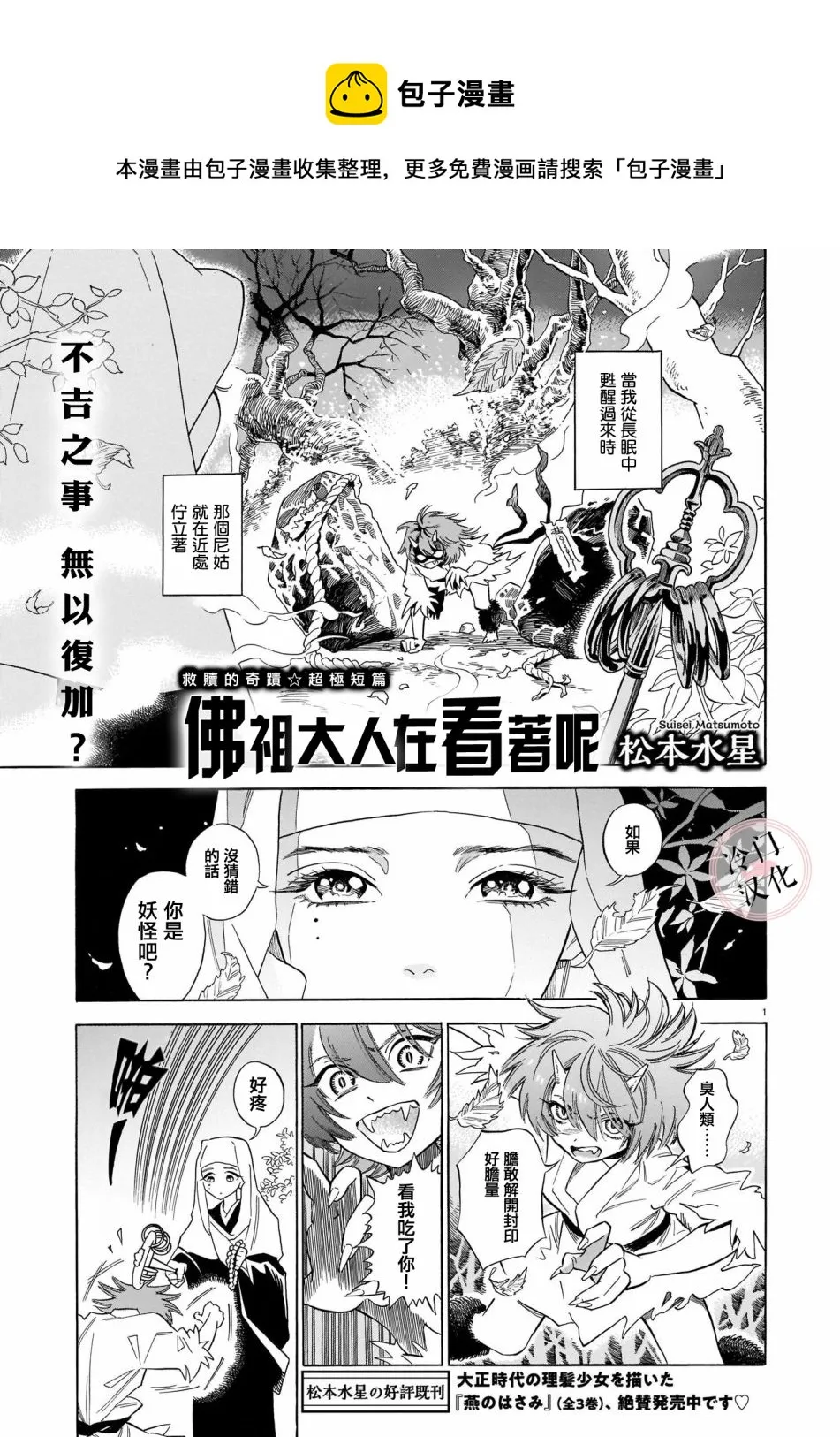 第1话 第1页