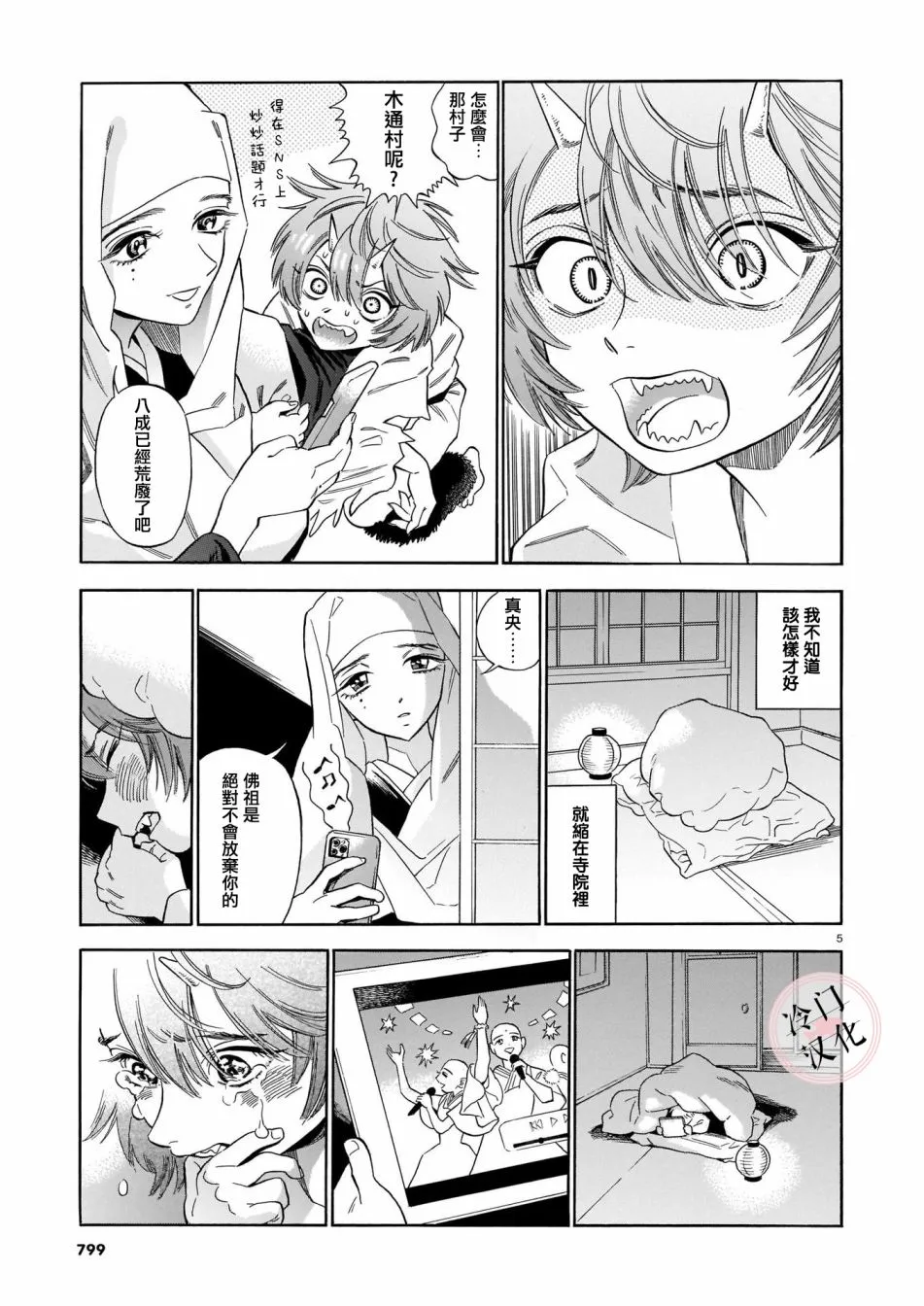 第1话 第5页