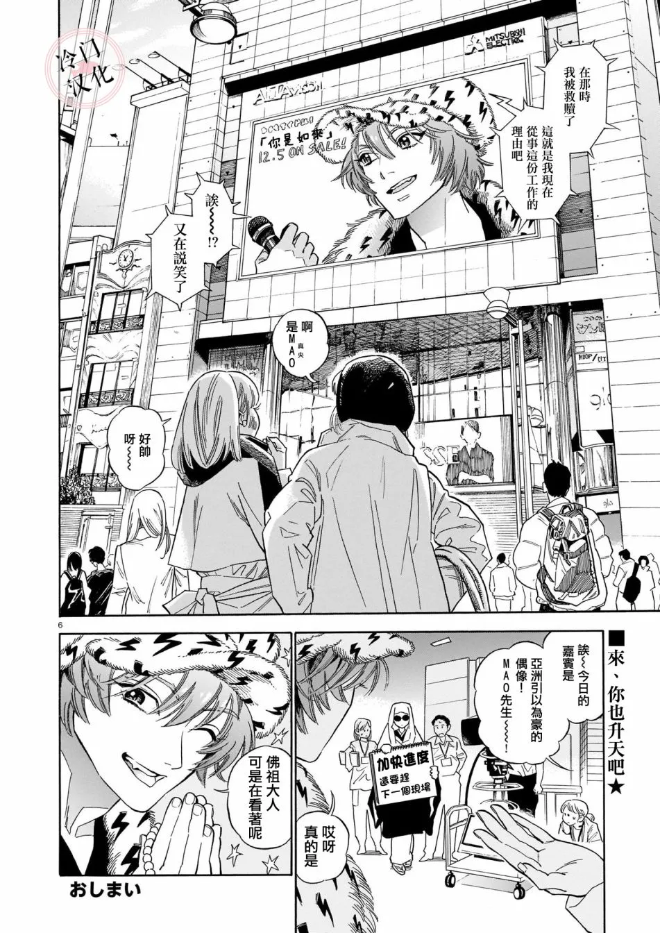 第1话 第6页