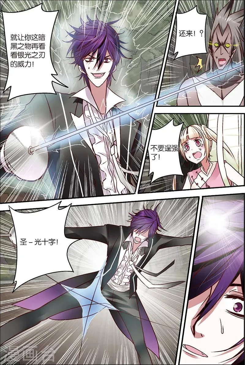 第5话 往死里打！ 第5页