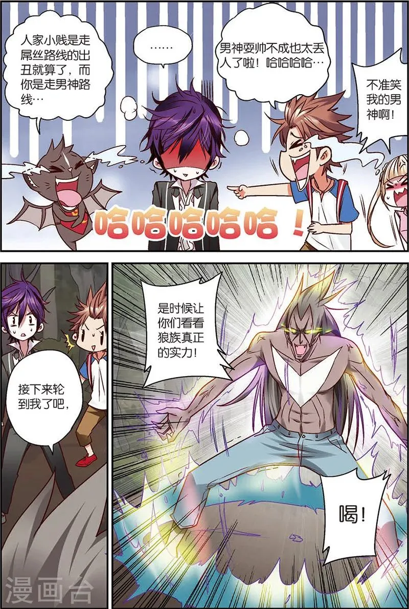 第5话 往死里打！ 第7页