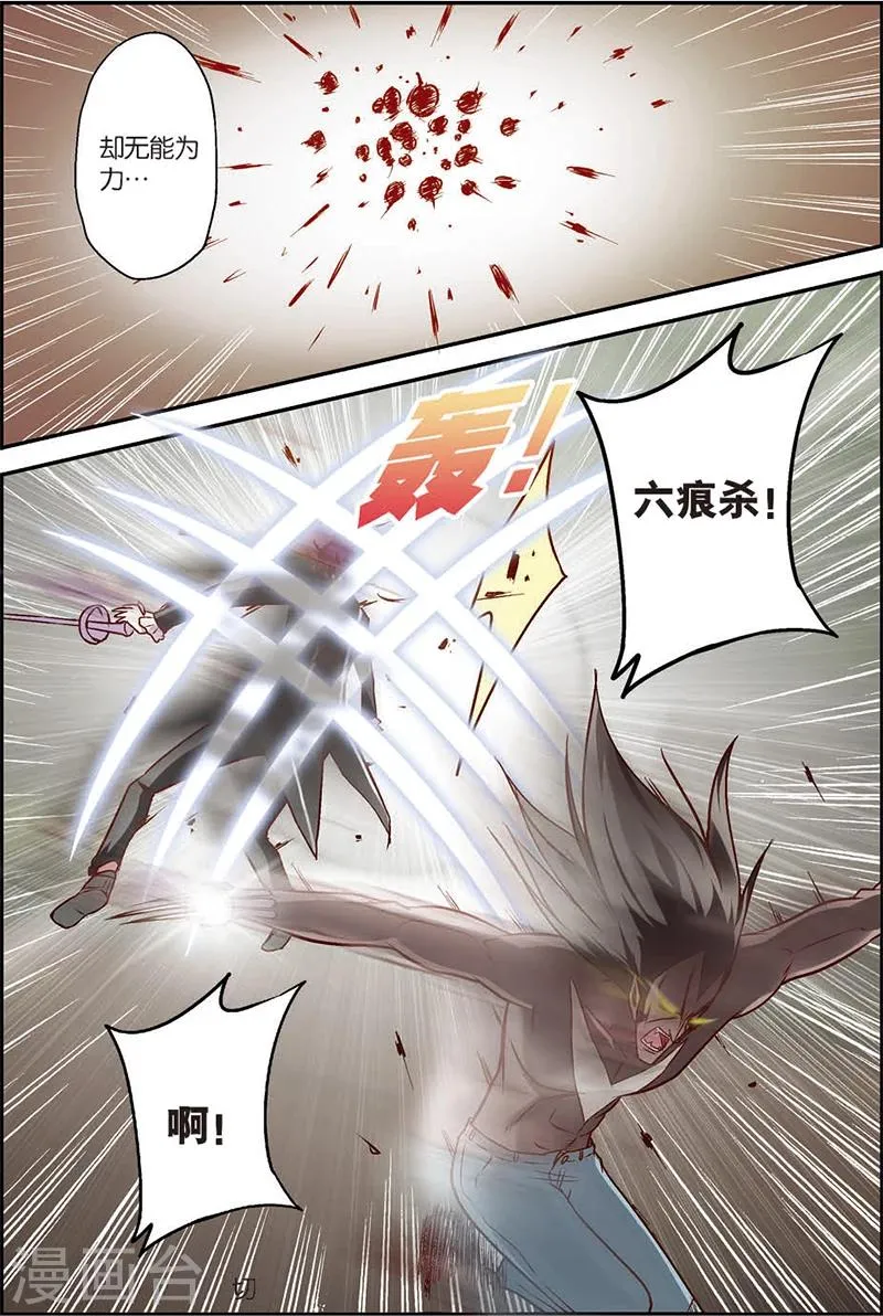 第5话 往死里打！ 第10页