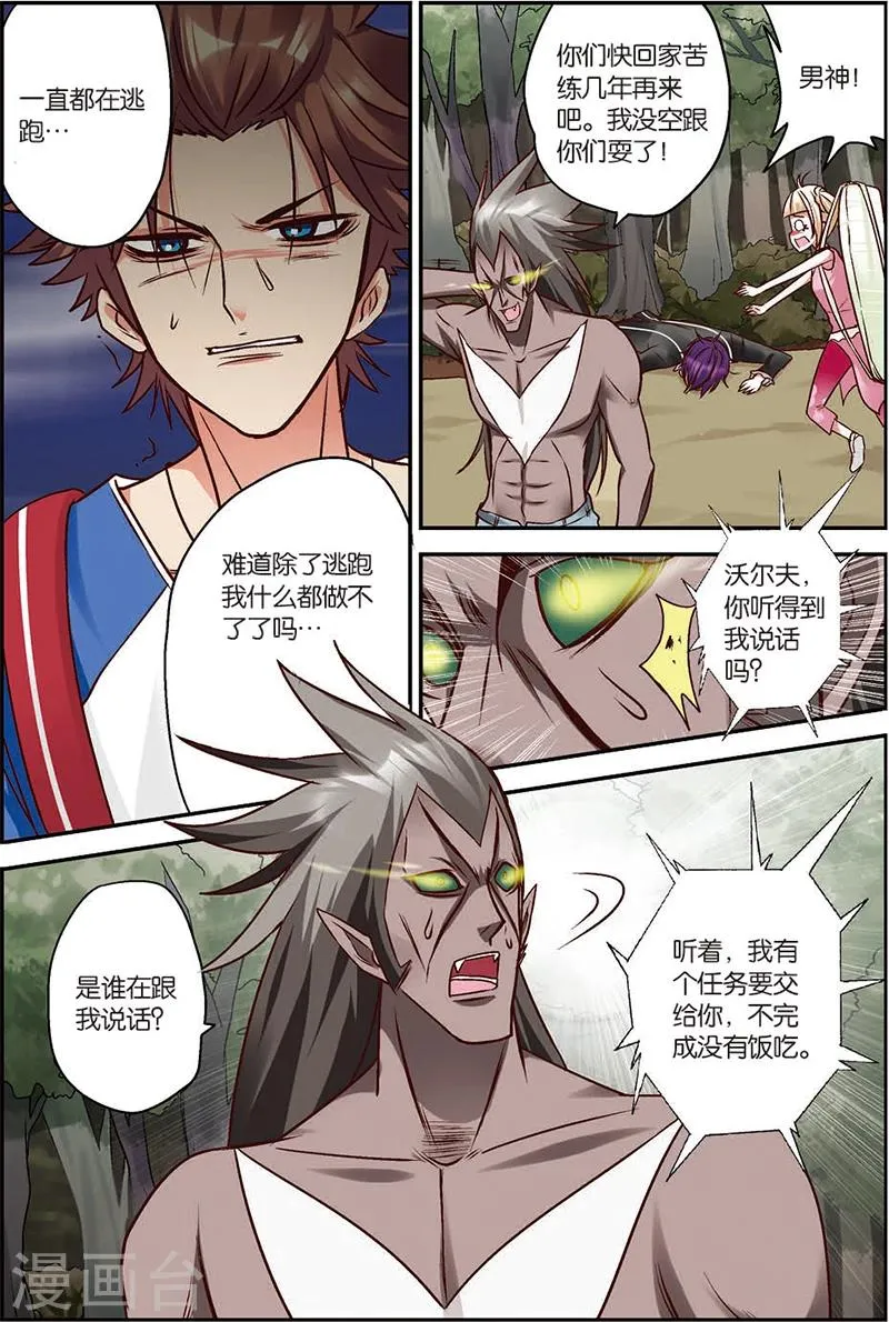 第5话 往死里打！ 第12页