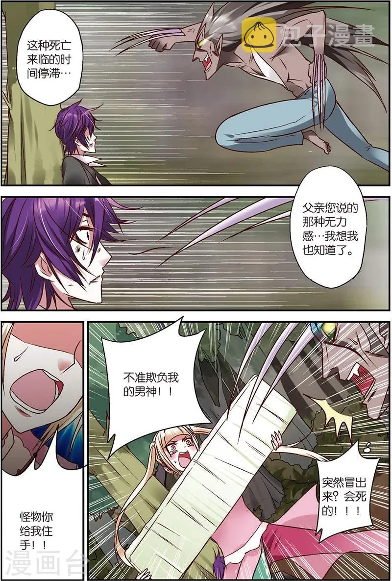 第5话 往死里打！ 第16页