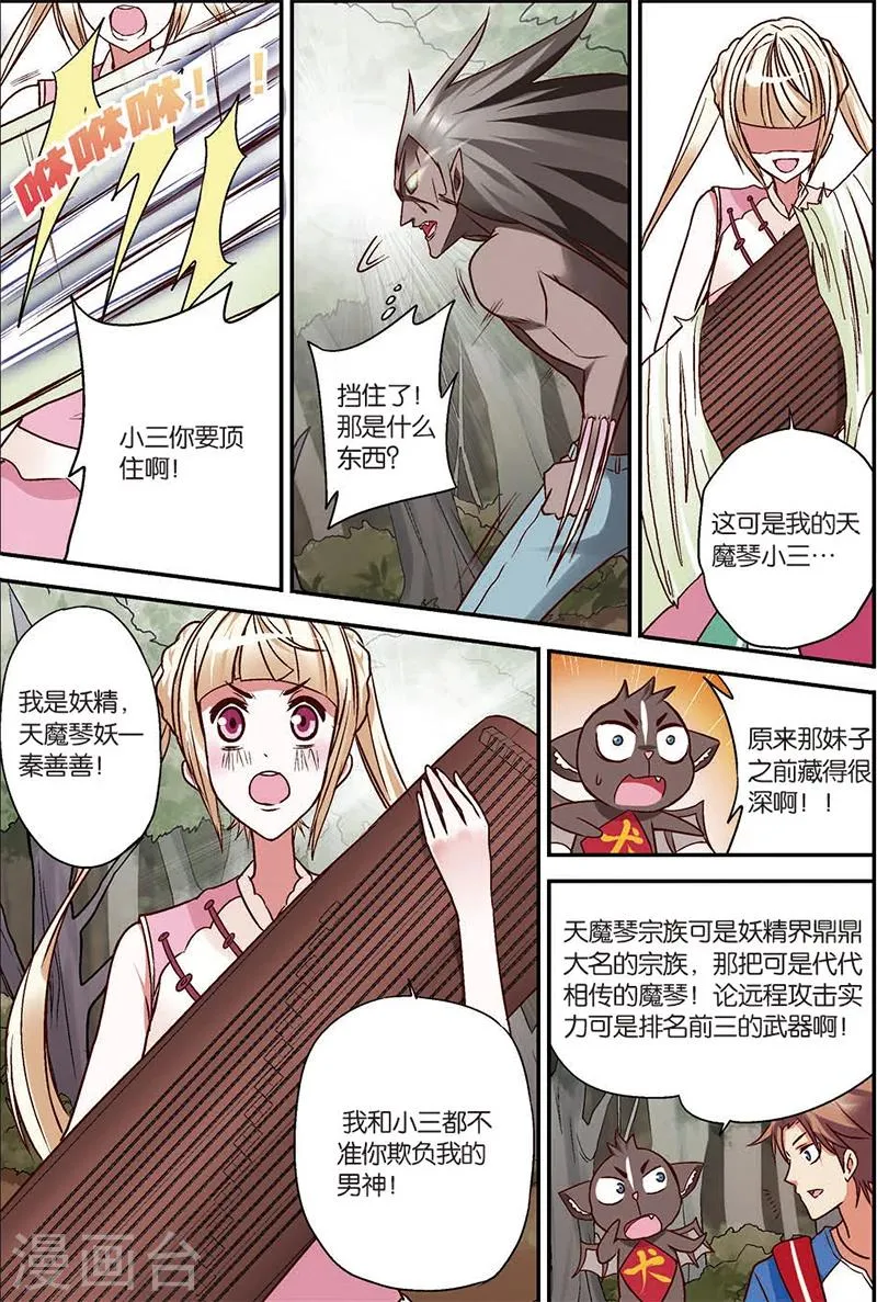 第5话 往死里打！ 第17页
