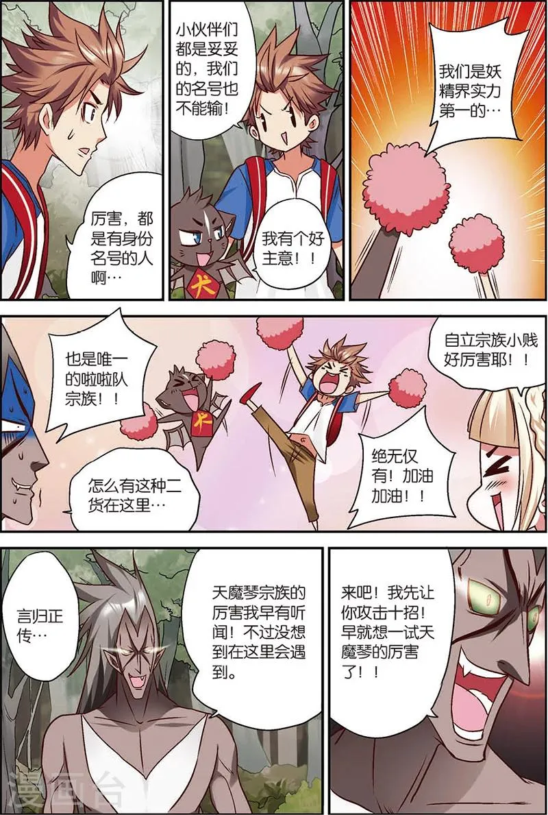 第5话 往死里打！ 第18页