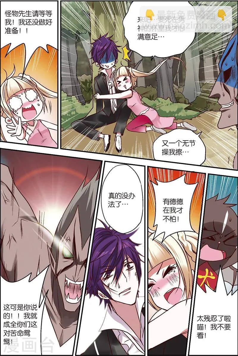 第5话 往死里打！ 第20页