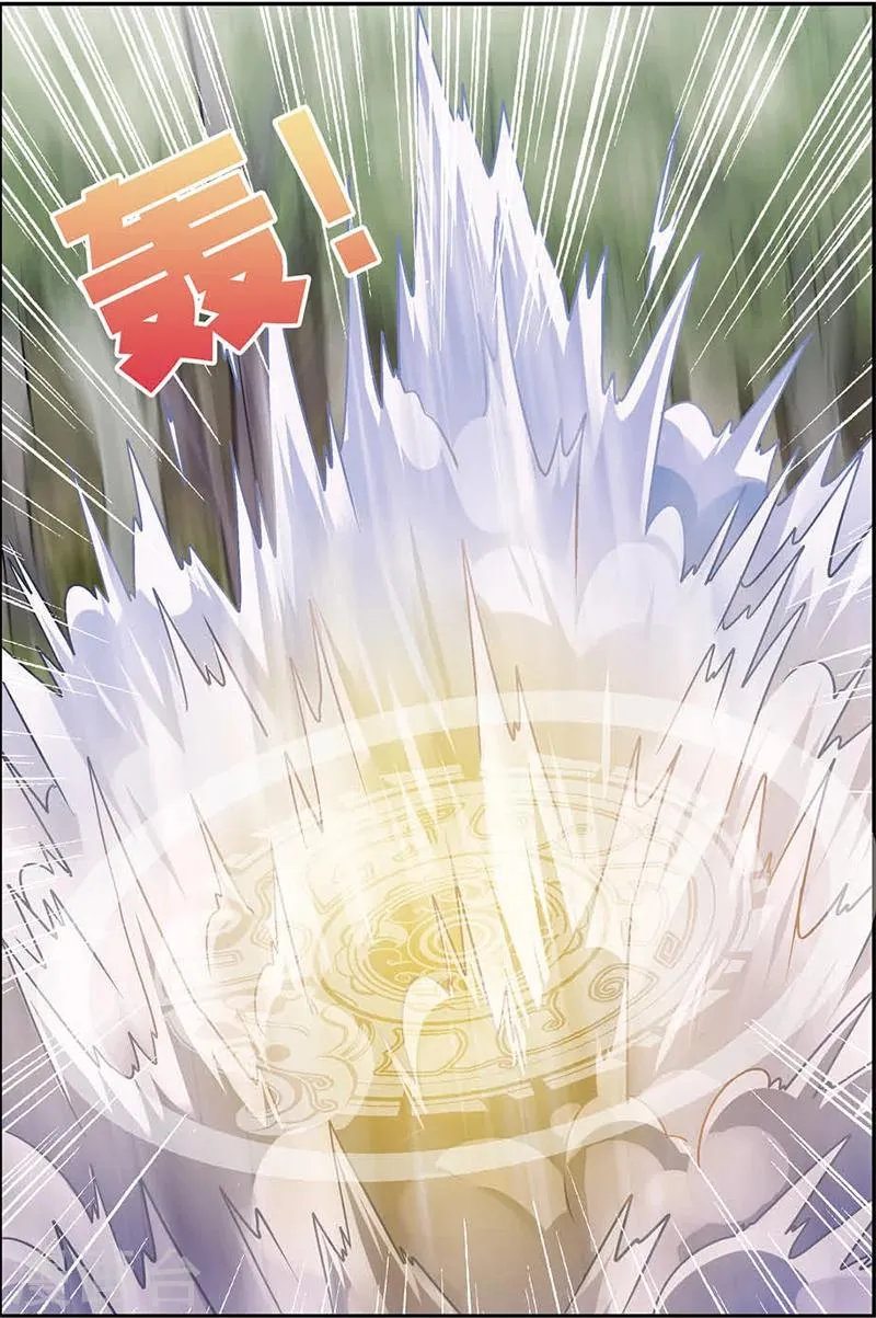 第6话 勾陈剑！ 第4页