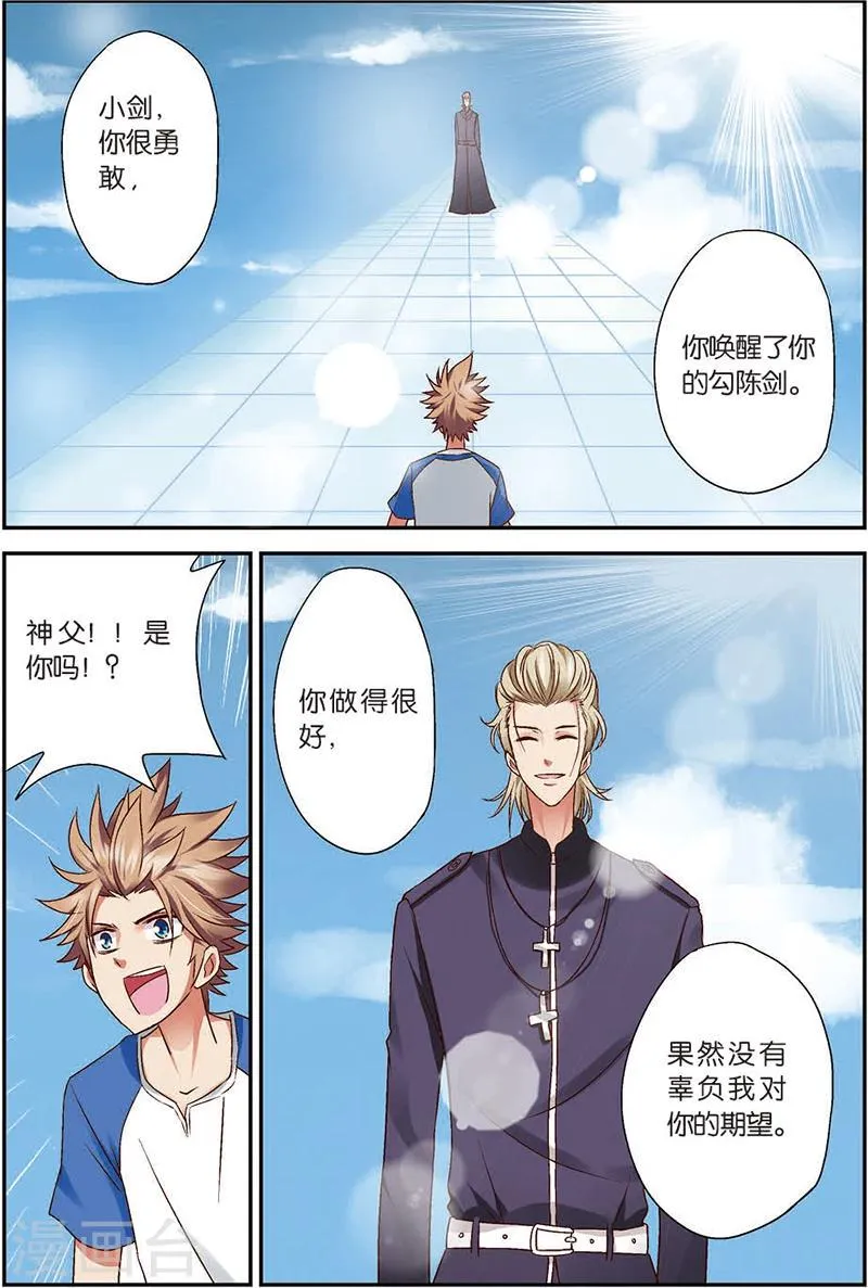 第7话 你愿意相信我吗？ 第2页