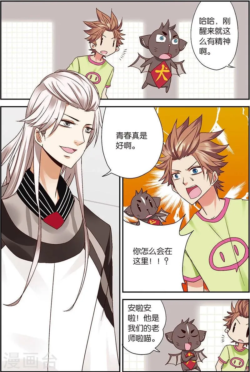 第7话 你愿意相信我吗？ 第10页