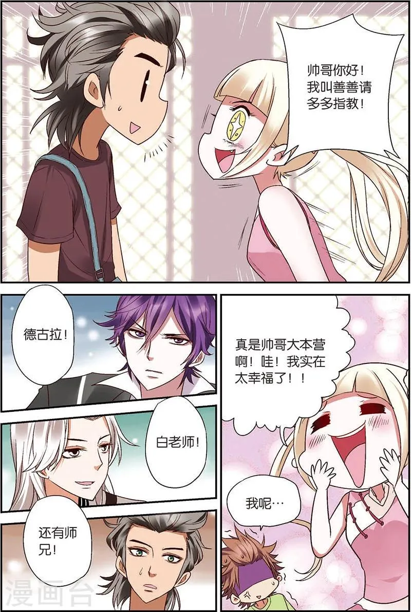 第7话 你愿意相信我吗？ 第14页