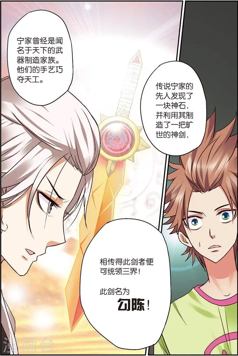 第7话 你愿意相信我吗？ 第23页