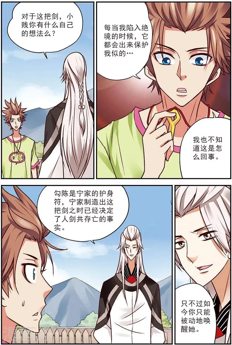 第9话 德古拉的秘密 第7页