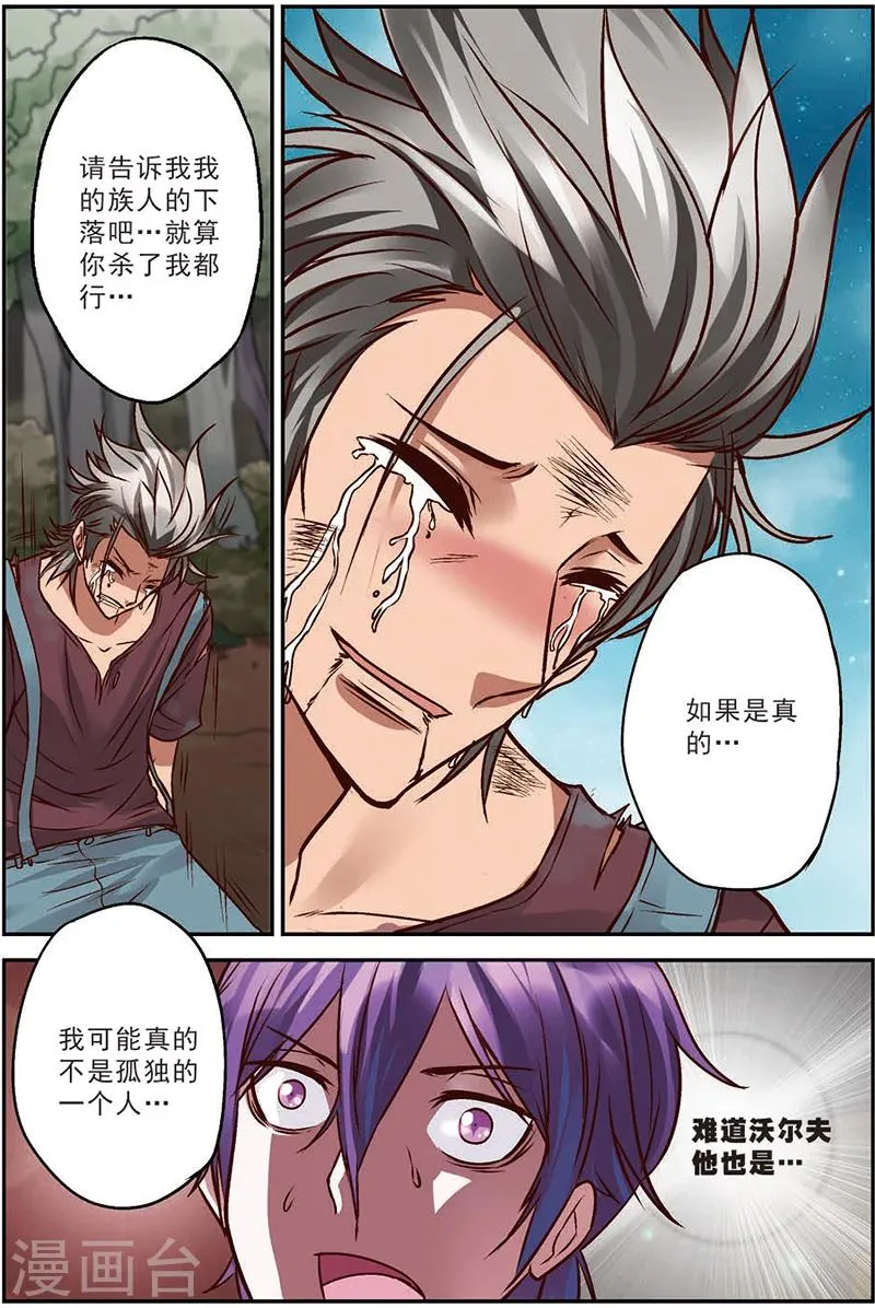 第10话 我们的家人 第23页