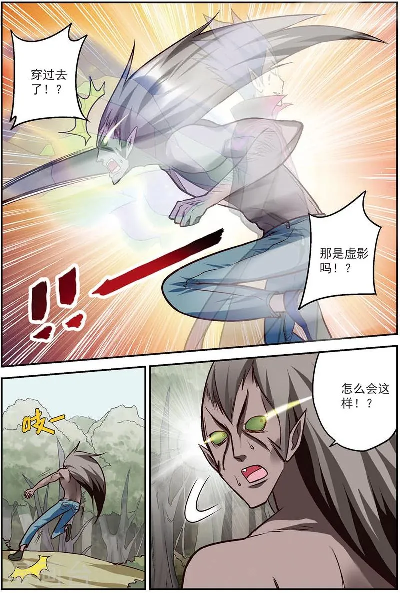 第11话 在这个世界永远不要轻敌 第9页