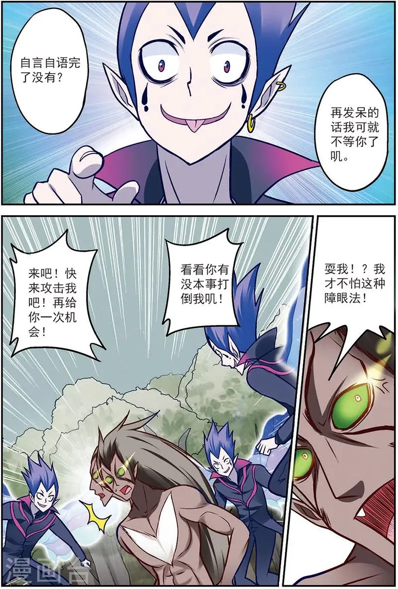 第11话 在这个世界永远不要轻敌 第13页