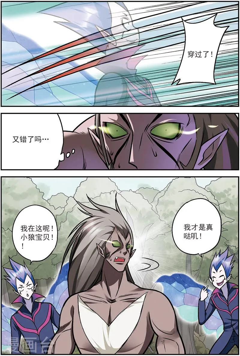 第11话 在这个世界永远不要轻敌 第15页
