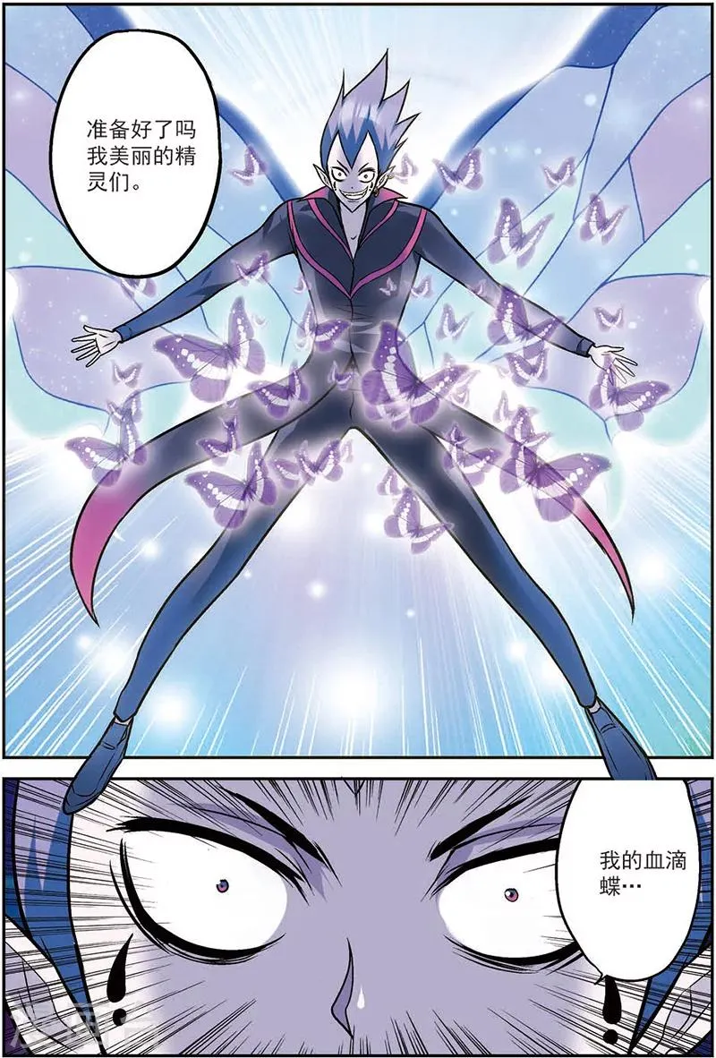 第11话 在这个世界永远不要轻敌 第19页