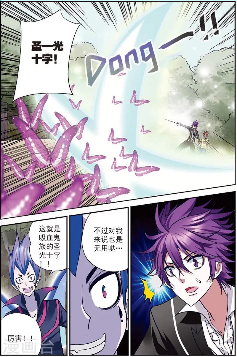 第12话 最可靠的人 第17页
