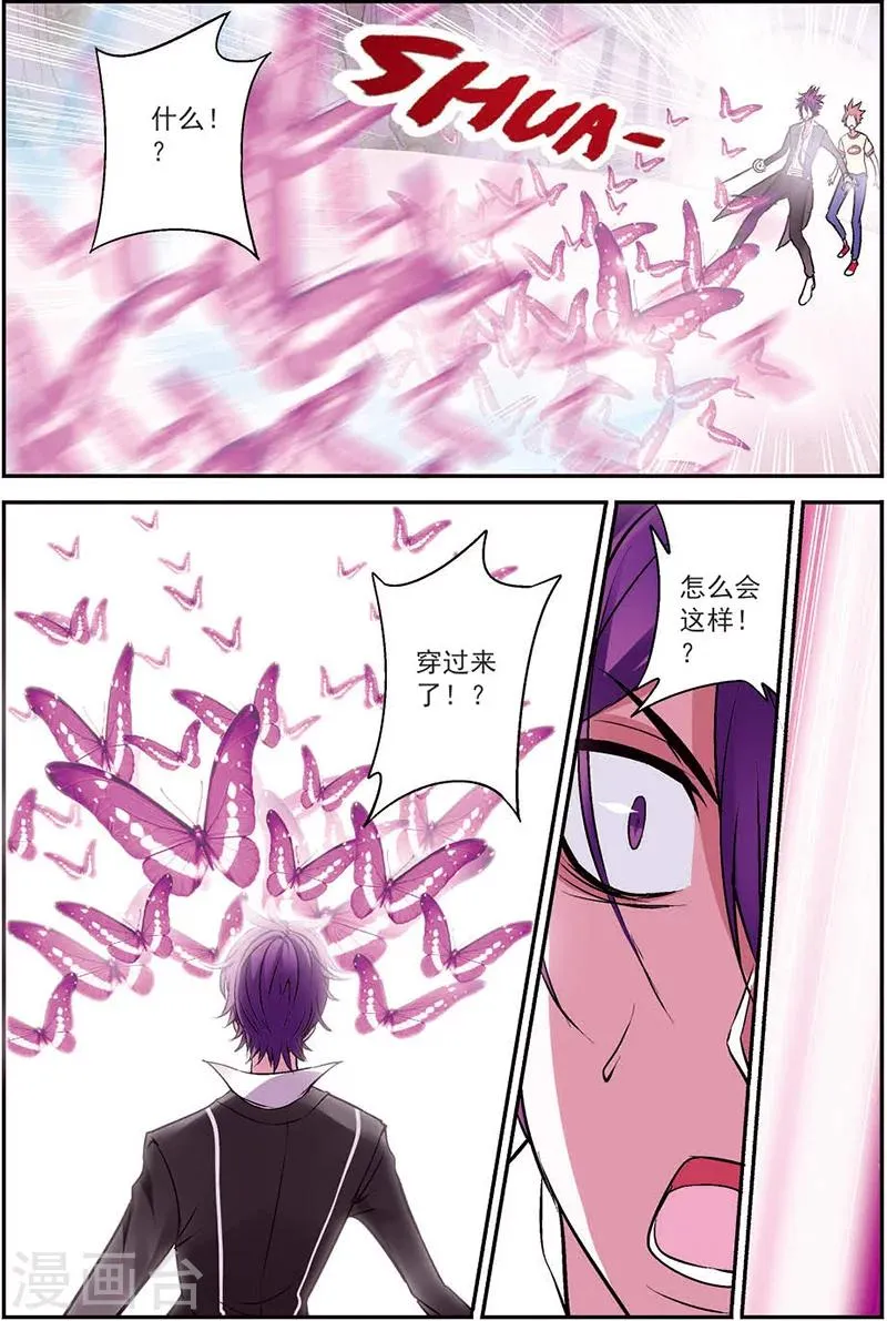 第12话 最可靠的人 第18页
