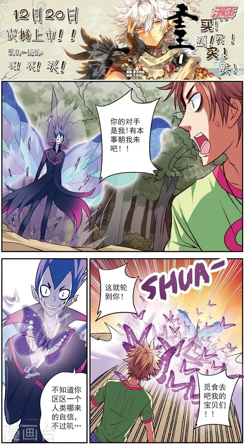 第12话 最可靠的人 第20页