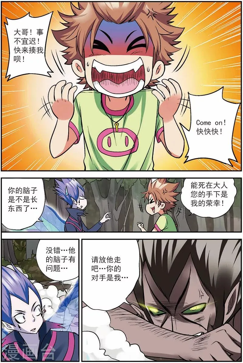 第13话 出鞘！ 第2页