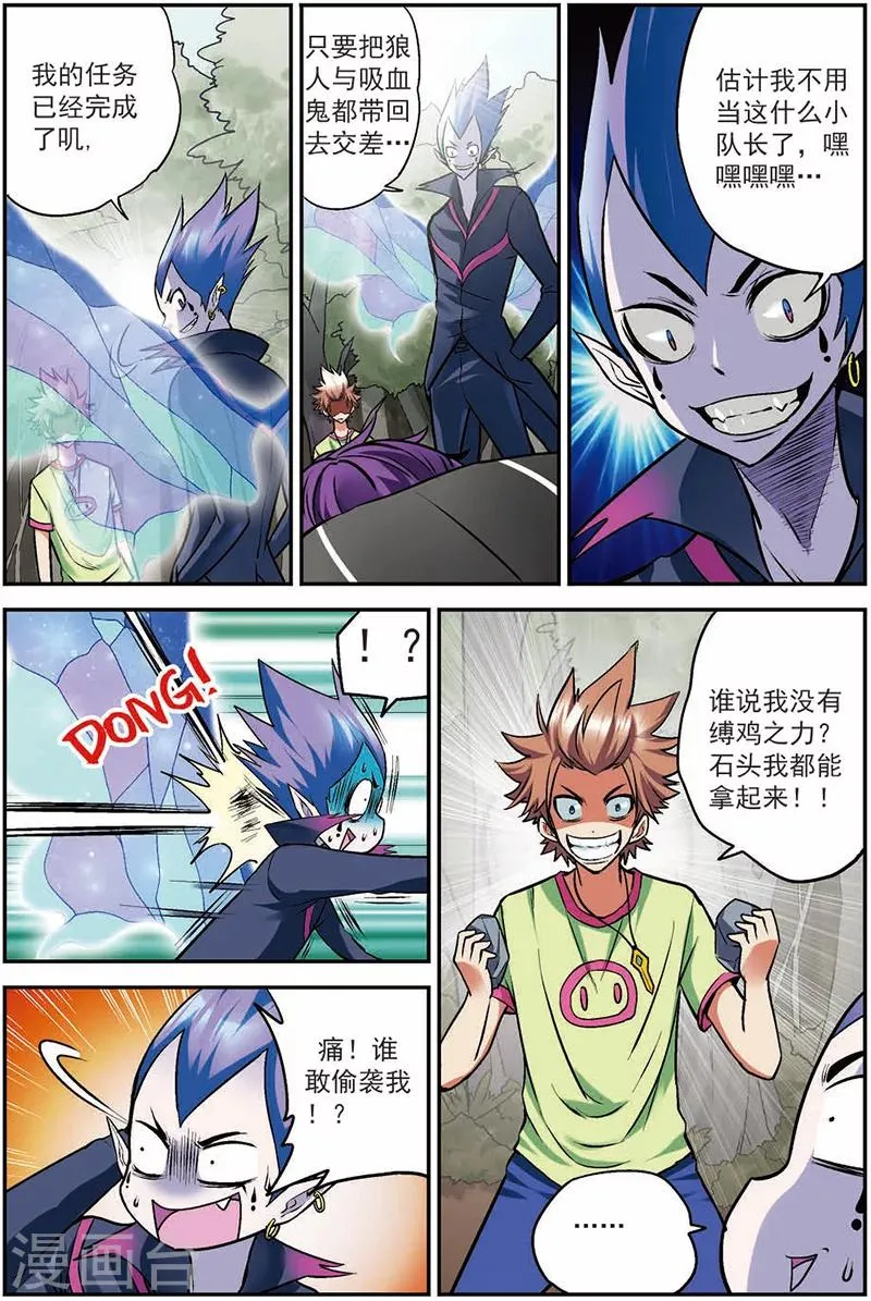 第13话 出鞘！ 第4页