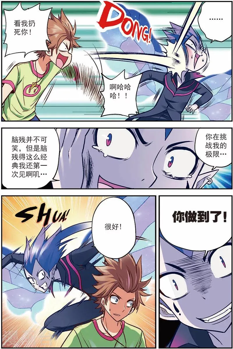 第13话 出鞘！ 第5页