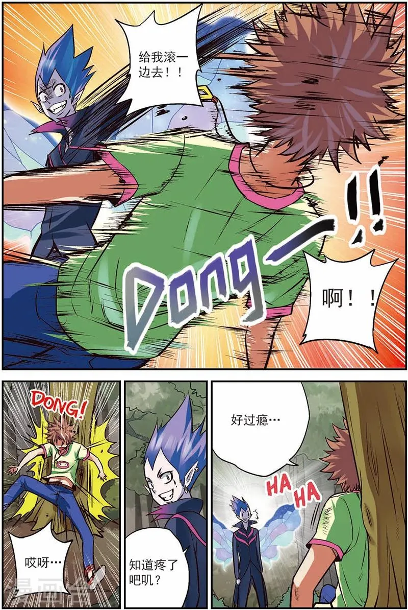第13话 出鞘！ 第6页