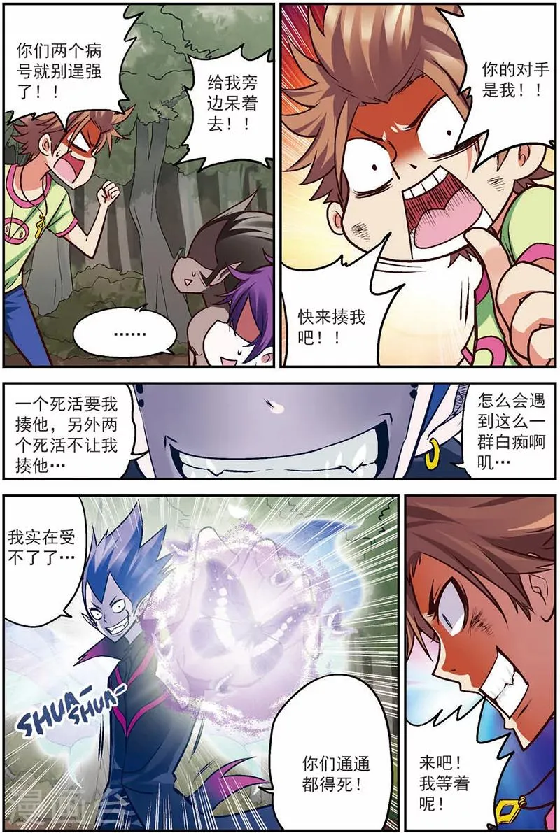 第13话 出鞘！ 第8页