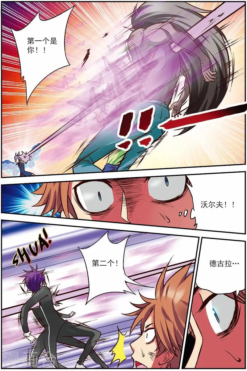 第13话 出鞘！ 第9页