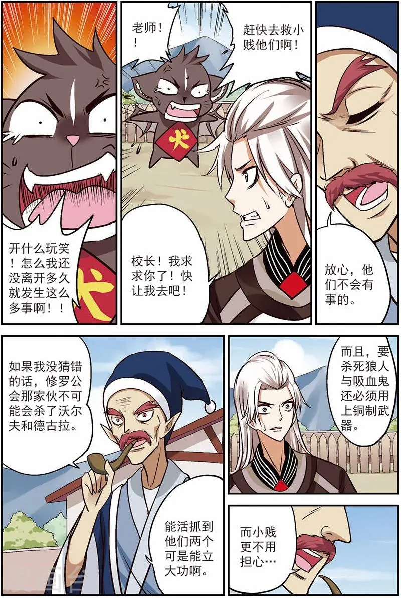 第13话 出鞘！ 第10页