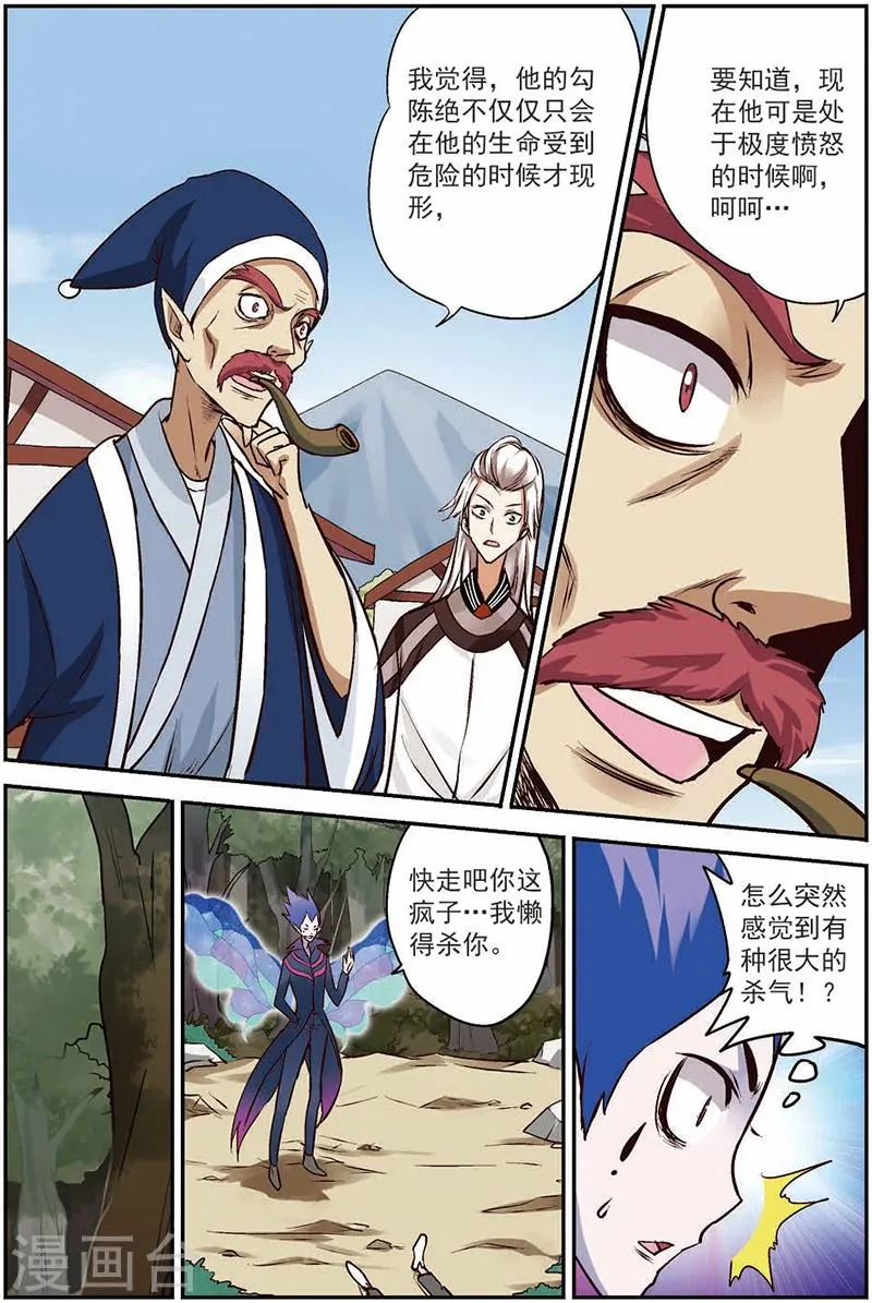 第13话 出鞘！ 第11页
