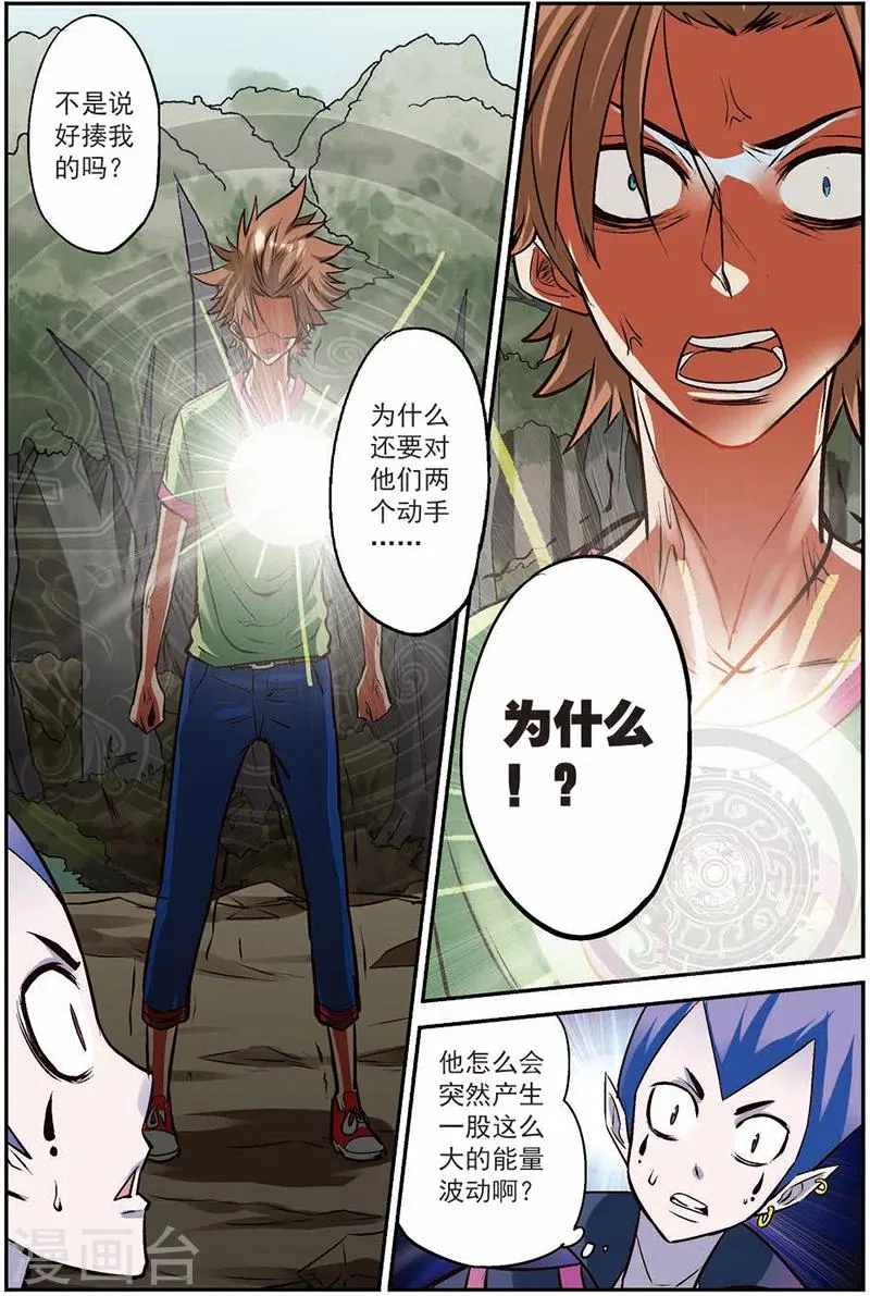 第13话 出鞘！ 第12页